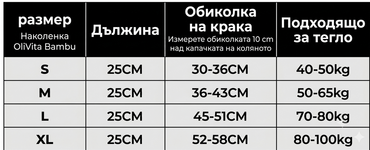 OliVita Bambu Компресионен ръкав за коляно